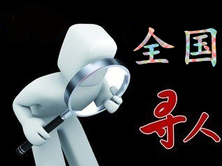 宁河县寻人公司找一个人要多少钱？