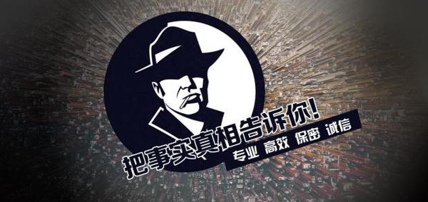 宁河县私家调查公司的几大原则